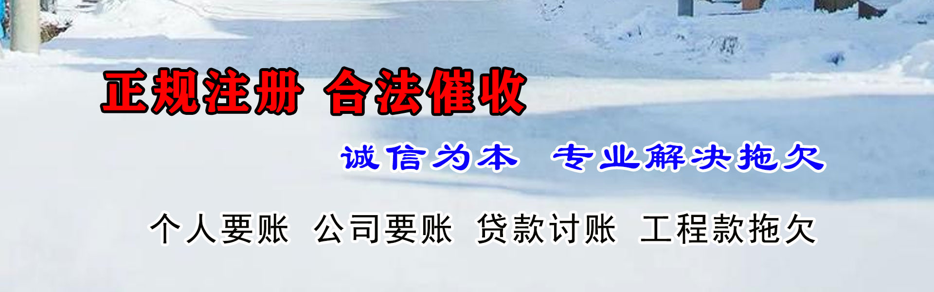 东莞要债公司