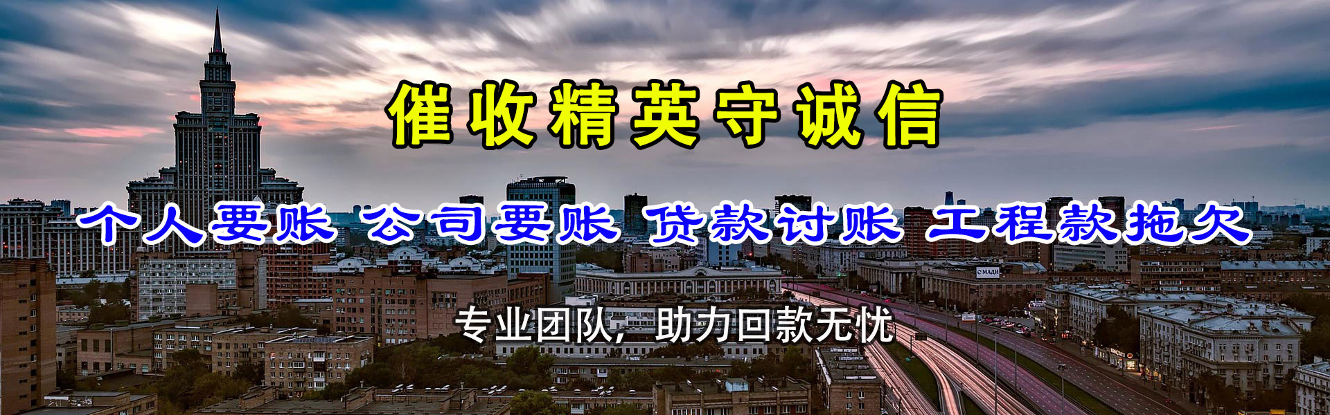 东莞要债公司